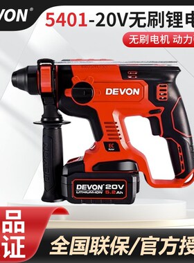 大有5401锂电无刷电锤电镐三用充电式冲击钻多功能大功率电动工具