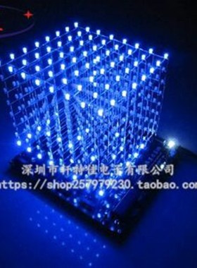 3d8光立方8x8x8LED Diy制作套件PCB板散件成品 音乐频谱