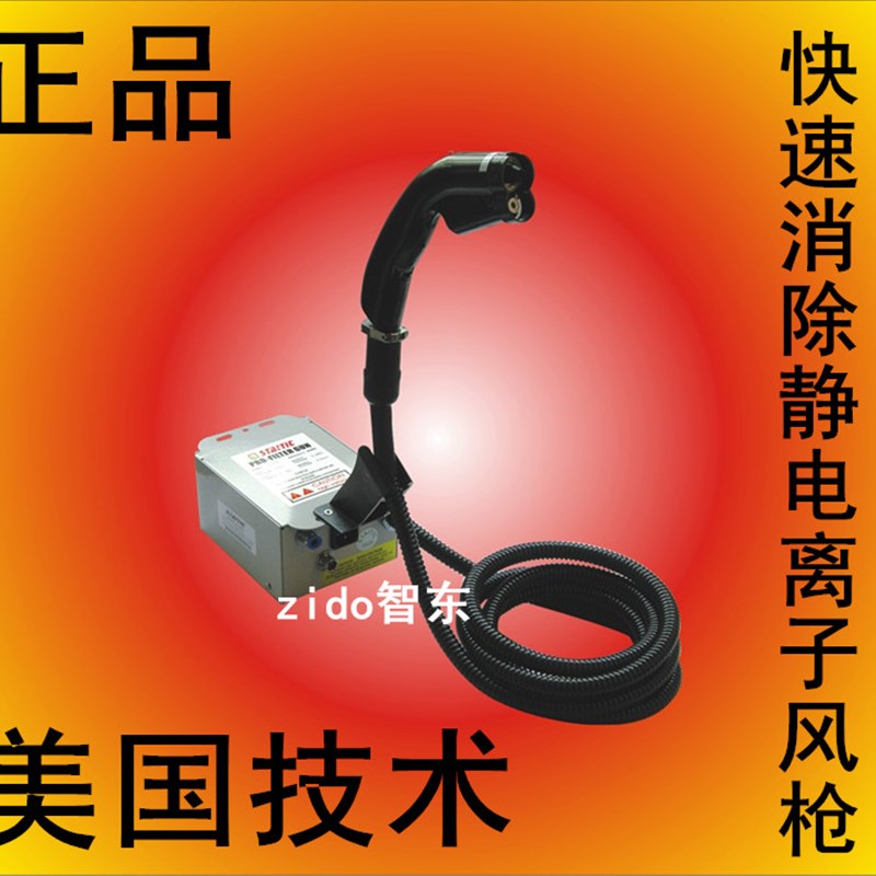 高品质ST303 离子风枪带过滤心ST-303工业静电消除风枪