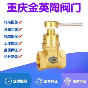 重庆金英陶阀门Z15W DN50防盗阀门 16T黄铜磁性锁闭丝扣闸阀DN15