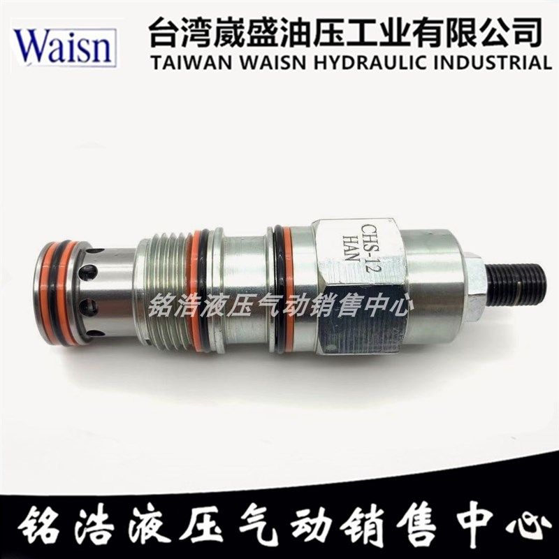 台湾崴盛WAISN顺序阀CHS-12-MAN/LAN/HAN/LBN/MBN/HBN CRV-02-MBN