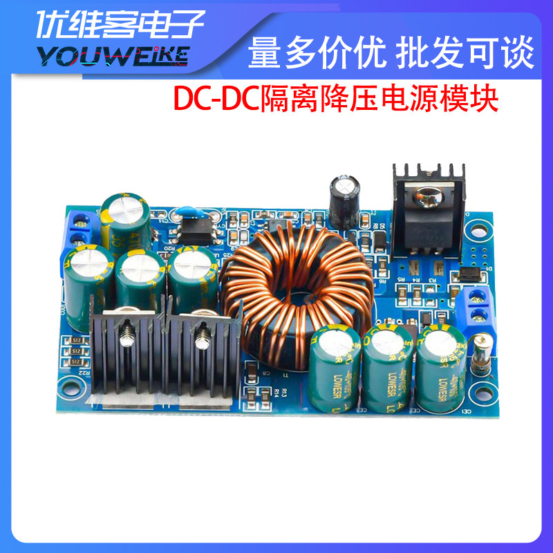 DCDC隔离降压电源模块4A电源模块 12V90V转9V 12V 19V 24V