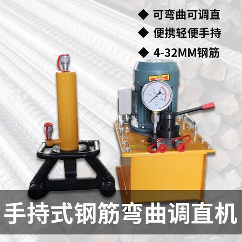 手提液压钢筋弯曲机手动电动折弯机校直机桩头弯曲调直弯箍机