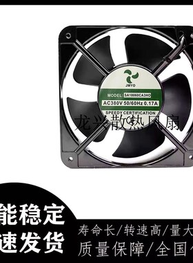 全新JMYO SA18060CA3HO 380V 电箱 三相频器电柜耐高温散风扇18C