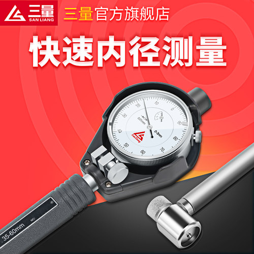 日本三量数显内径测厚百分表千分表指示表头测缸规升级款18-35mm