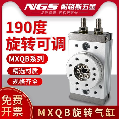 气动回转气缸摆台MSQB20A MSQB30A MSQB50A MSQB70A MSQB100A 10R