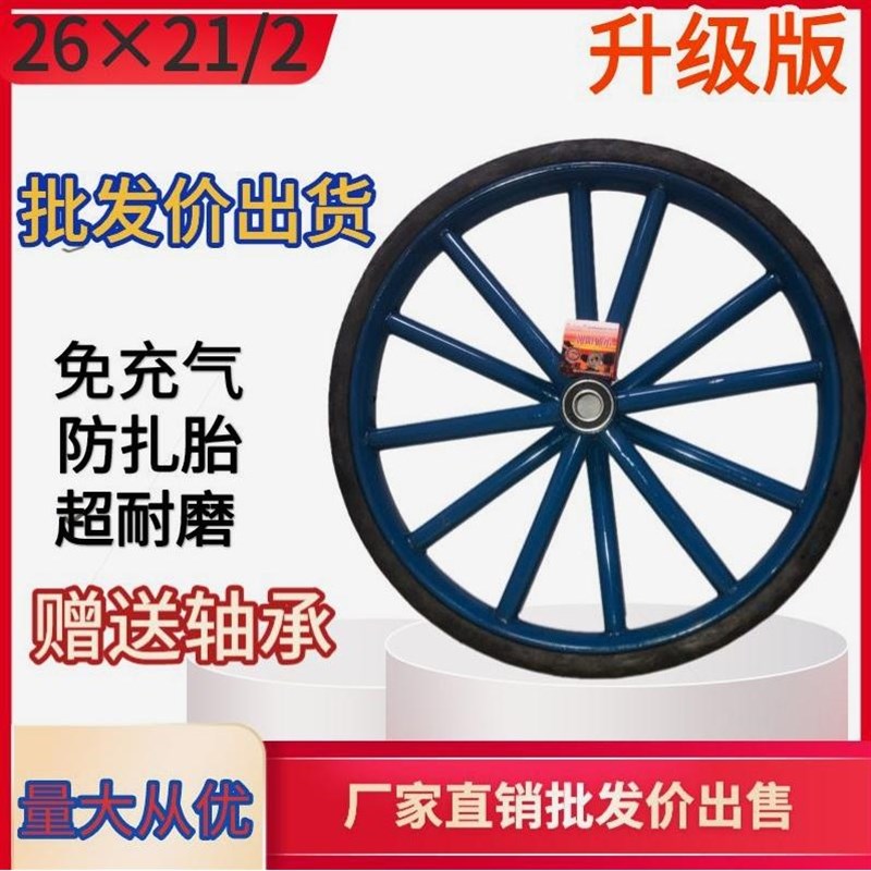 德国进口工地推车斗车轮子26x2 1/2人力车轱辘劳动车板车实心轮外