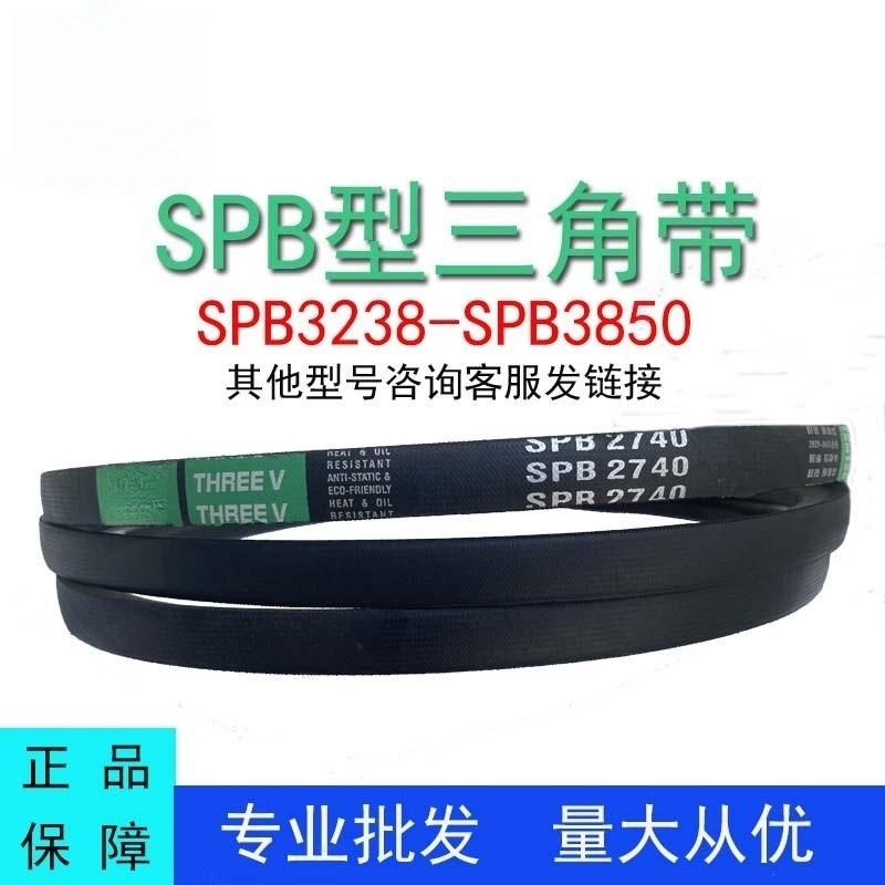 三角带SPB3238-3850橡胶传动带A型B型C型D型工业机器齿形皮带