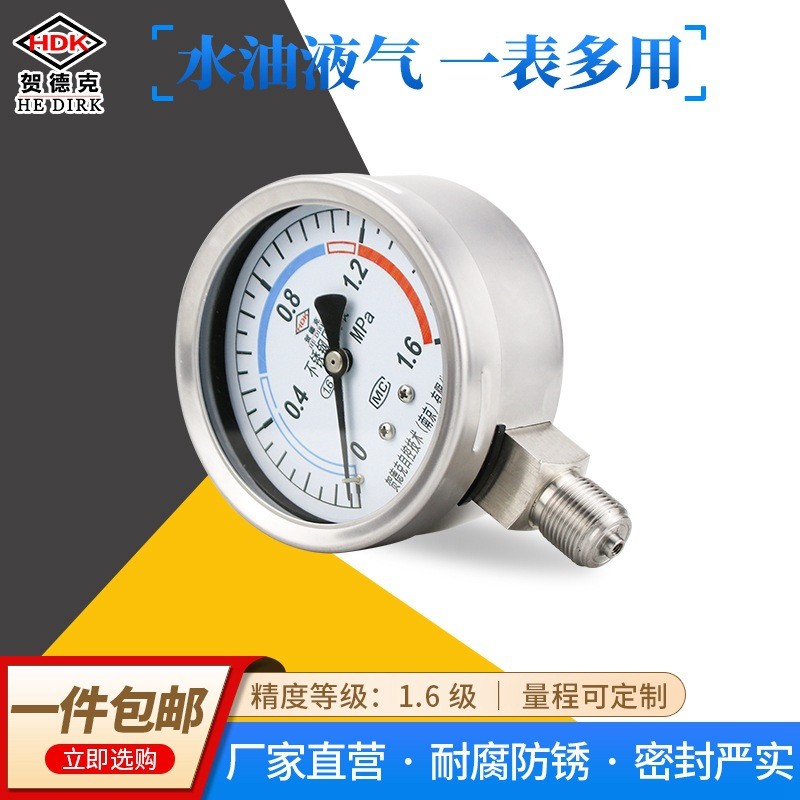不锈钢压力表Y100 数显气压表 水压 M20*1.5 真空表 耐震  压力表