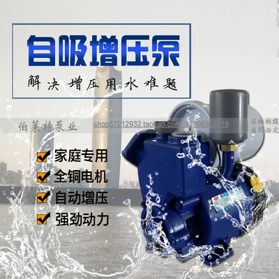 小型家用冷热全自动自吸泵增压泵抽水泵抽水机微型加压泵特价包邮