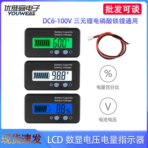 12/48/72V电压电量表铅酸电瓶电动车三元锂电池6100V液晶显示器