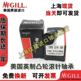 MCGILL MCYR 35S 轴承 机械配件 进口 现货 USA 美国