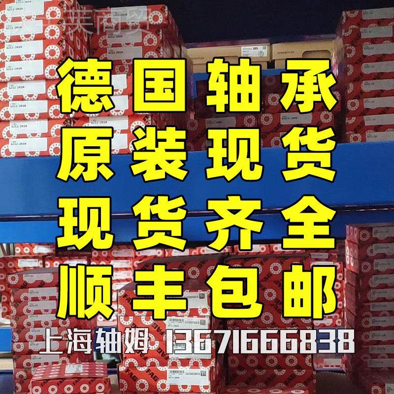 德WXS国FAG轴承HCB7209-C- T-P42S-UL7209V-B-XL-TP-P5 7210 711