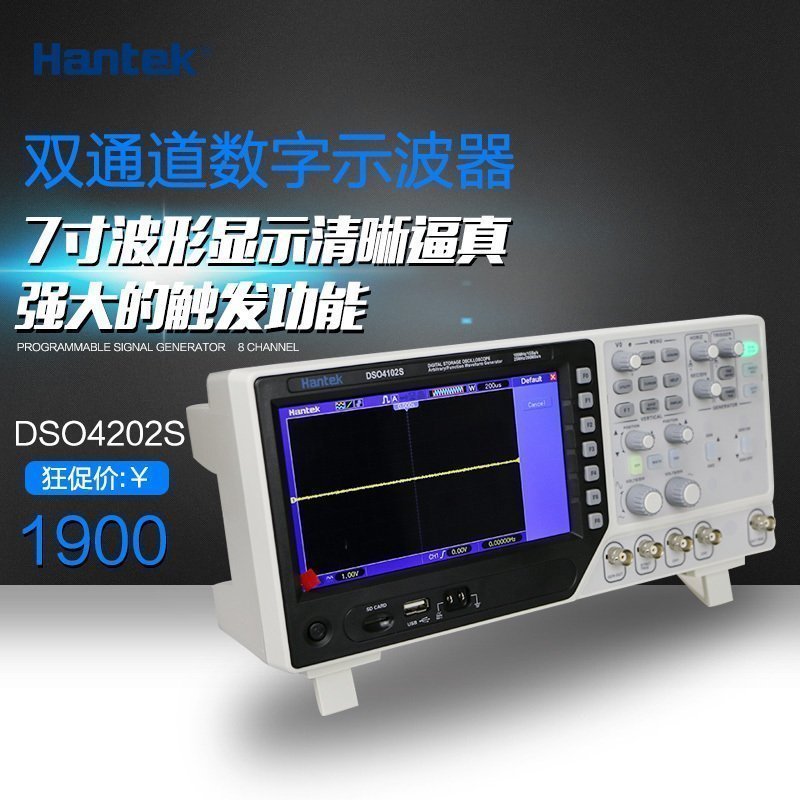 青岛汉泰DSO4202S双通道示波器+信号源 200MHz带宽1GSa/s采样率