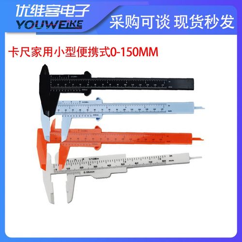 卡尺家用小型便携式0150MM高精度工业级不锈钢塑料防水游标卡尺
