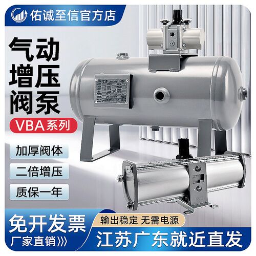 VBA空气气动增压阀气体增压泵VBA10A-02/20A-03增压气泵SMC储气罐