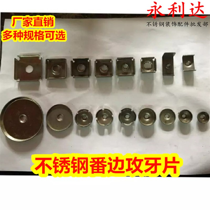 不锈钢方管圆管封口片番边攻牙片焊接管件连接件内塞鞋架配件