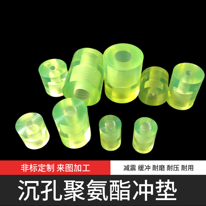 优力胶缓冲垫聚氨酯沉孔垫块牛筋垫PU沉头橡胶减震弹性套垫M2-M12