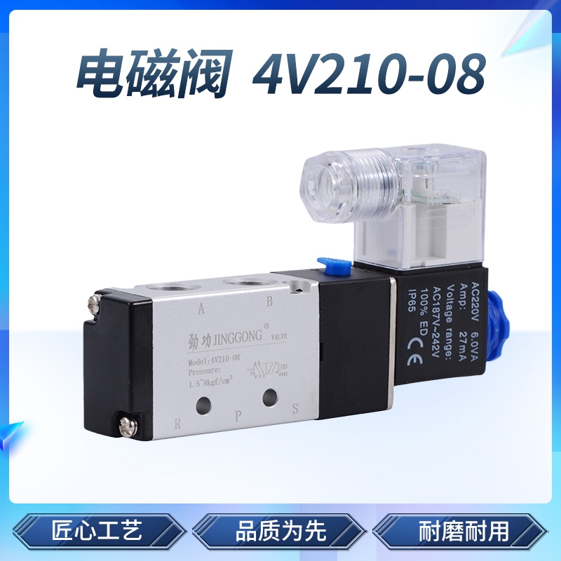 亚德客型气动电磁阀4V210-08二位五通气缸换向阀24V电磁控制器
