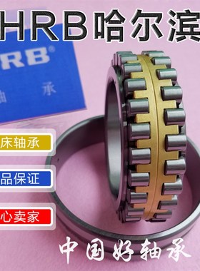 沈阳机床CA6136主轴轴承 NN3018K=3182118 7214AC=46214 8115