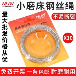 磨床钢丝绳618手摇小磨床钢丝绳2m不锈钢包塑磨床专用吊索4mm耐磨