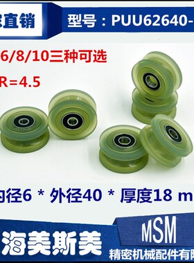 厂家直销6800U型聚氨酯成型轴承U槽滑轮626双轴承698包胶轴承轮子