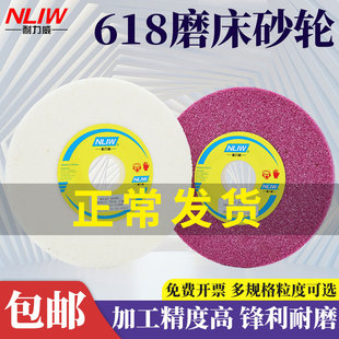 耐力威618小磨床砂轮手摇平面磨床砂轮片水磨180白刚玉沙轮片磨片