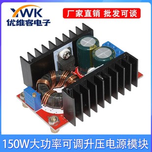 DCDC150W大功率可调升压电源模块12V转24V35V直流车载笔记本充电