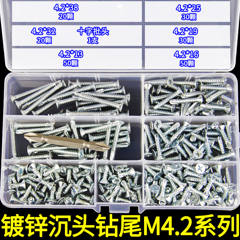 镀锌大扁头平头钻尾螺丝套装M4.2/4.8彩钢瓦铁皮角铁燕尾自攻自钻