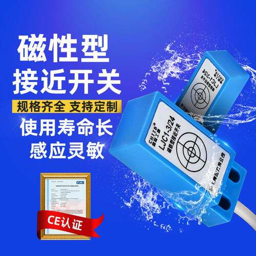 磁铁接近开关CS1-G M S J U F D-C73 A93 Z MS-01 YG-1 LJC1-3/24