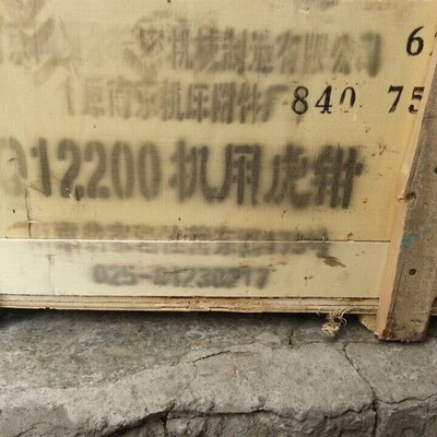 南京原厂平口钳Q12200机用虎钳 机床附件