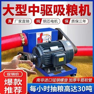 全自动吸粮机双向中驱软管绞龙上料器抽水泥沙玉米稻谷家用抽粮机