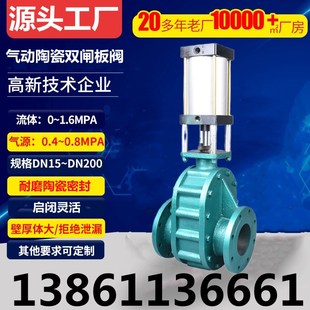 气动陶瓷双闸板阀Z644TC陶瓷双板闸阀 陶瓷排渣阀 陶瓷双插板阀