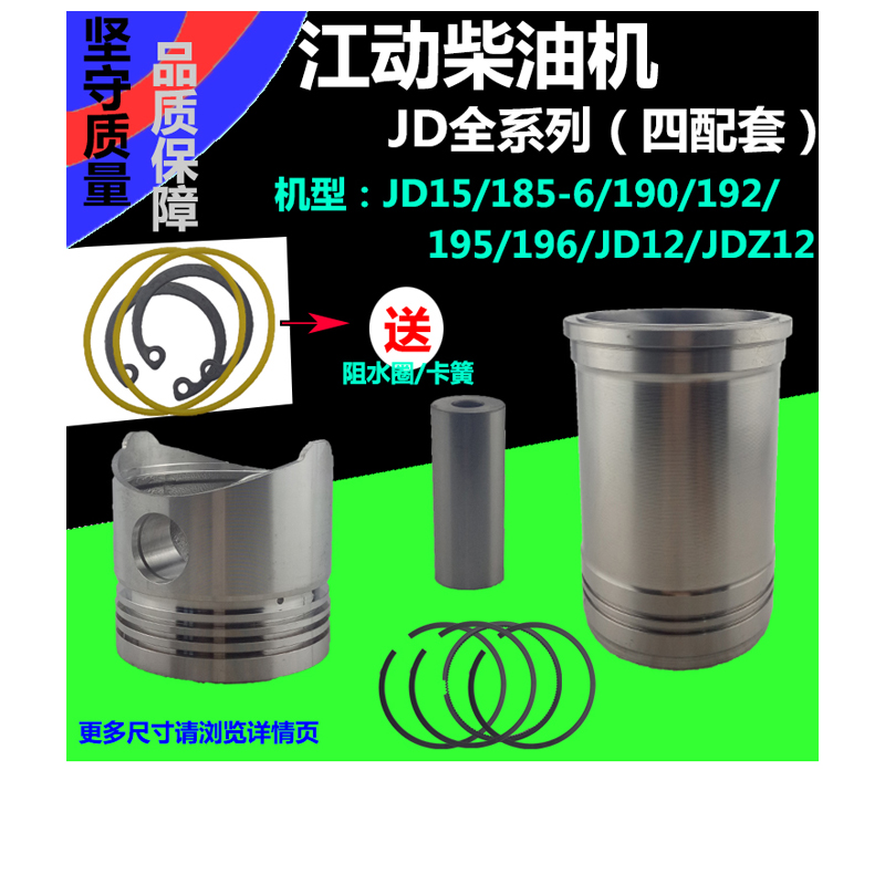 江动柴油机ZH190JDZ12JD195JD196JD15JD185四配套江淮柴油机配件