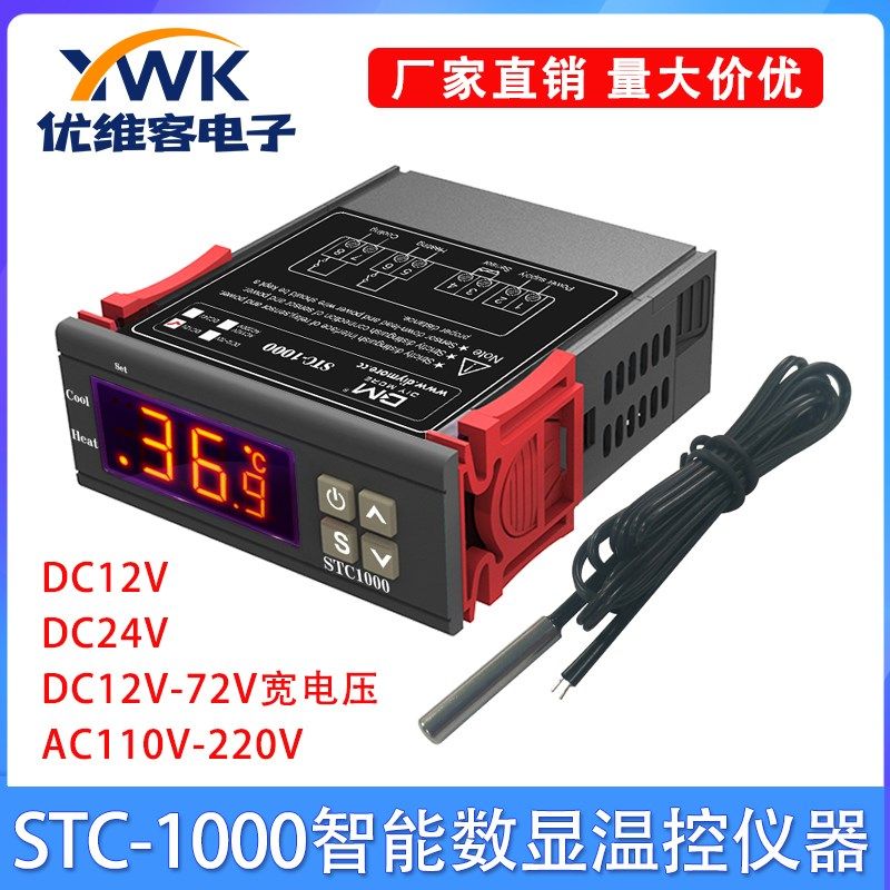 STC1000智能数显恒温温控仪器冰箱冰柜自动温控开关微电脑控制器