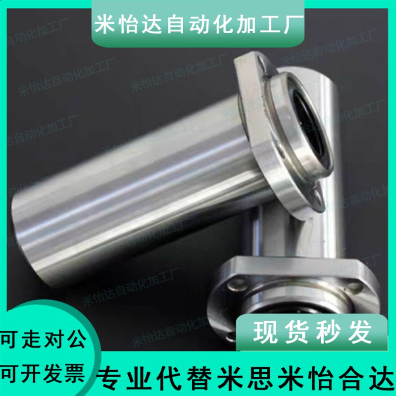 台湾品质LHICW直线轴承LHICWM6/8/10/12/13/16/20/25/30/35/40/50