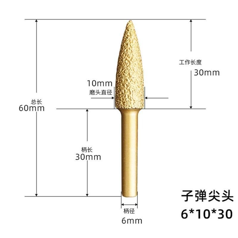 金刚石磨头铸铁专用钎焊电磨头粗砂砂轮打磨头圆柱子弹型金属张蓼