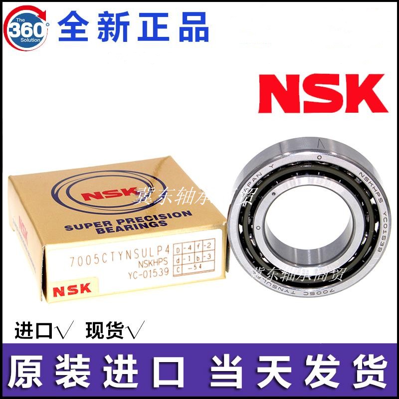 原装进口NSK机床主轴轴承7209/7210/7211/7212/7213/CTYNSULP4/P5