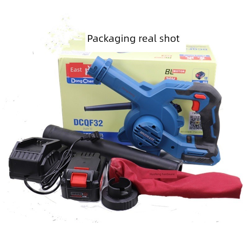 东城可充电吹风机Dcqf32锂电池鼓风机调速集尘器电风扇充电器电池