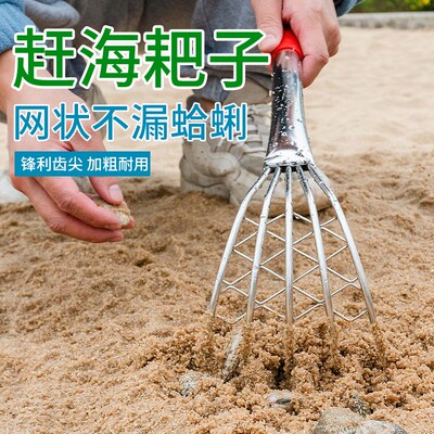 赶海耙子不锈钢沙滩挖蛤蜊贝壳花蛤蚬子专用神器多功能铁钉耙工具