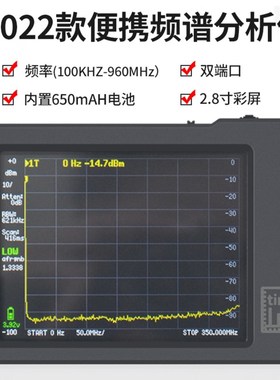 2022新款手持频谱分析仪100KHz-960MHZ便携频谱仪器实验室射频RF
