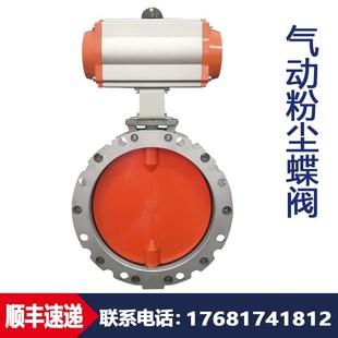 双法兰蝶阀阀门水泥搅拌站 气动粉尘蝶阀铝合金板粉体DN100单
