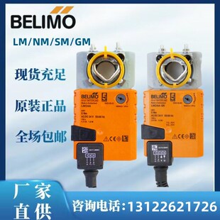24A 230ASR驱动器 搏力谋电动风阀执行器LM 230A