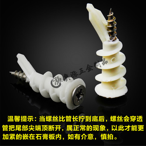 石膏板膨胀管 尼龙膨胀管 螺旋式涨管墙塞螺丝 锚栓安装窗帘专用