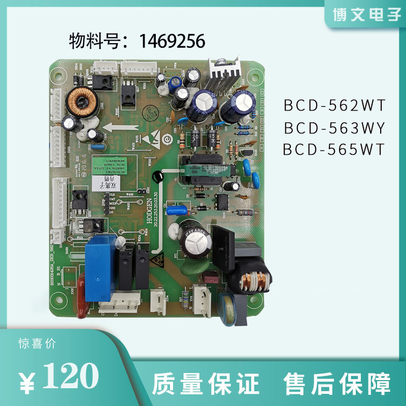 适用海信容声冰箱主板BCD-562WT电脑板563WY-C显示板电源板565WT
