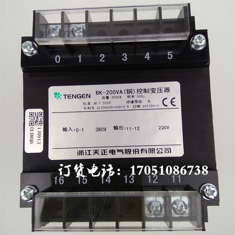 浙江天正电气380V变220V控制变压器380V转220V机床变压器BK-200VA