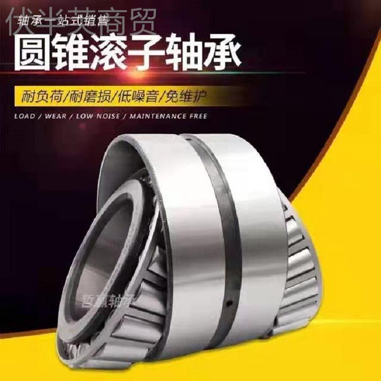 现货应单OGS列圆锥供滚子轴承2228车减速3箱汽轴承型号齐全