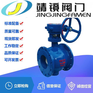 偏心半球阀DN50 DYQ340F 式 1000软密封切断阀 16C铸钢涡轮上装