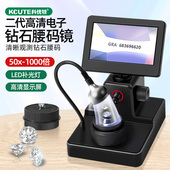 电子腰码 镜钻石高清腰棱显微镜钻戒观察GIA镭射码 字印鉴定真伪放