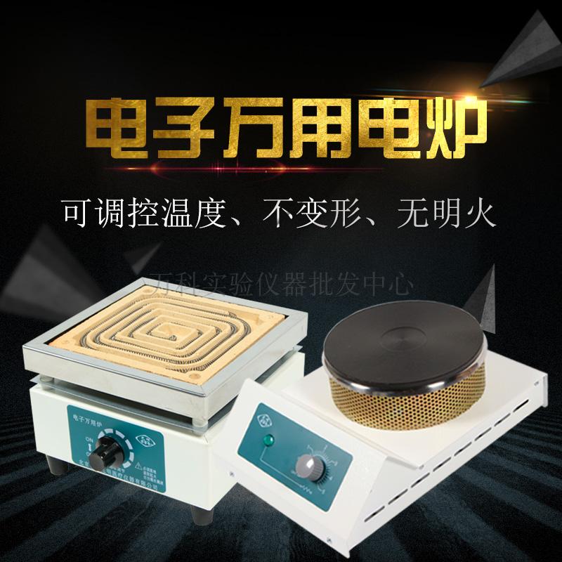 电炉子 实验室封闭电炉子家用炉工业可调温万用电炉1KW2KW 1千瓦
